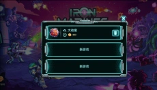 钢铁战队入侵 截图