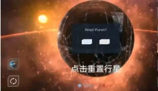 solarsmash 截图