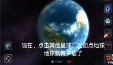 solarsmash 截图