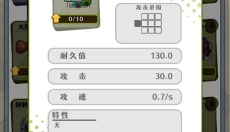 刺刺救援队手游 截图