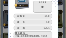 刺刺救援队手游 截图