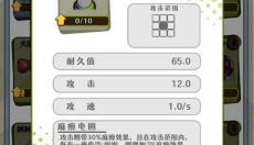 刺刺救援队手游 截图