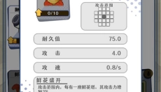 刺刺救援队手游 截图