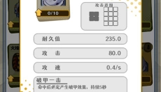 刺刺救援队手游 截图