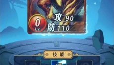 富甲封神传vivo渠道服 截图