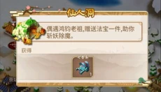 富甲封神传vivo渠道服 截图