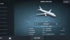 真实飞行模拟器pro 截图