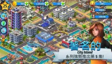 城市岛屿5中文 截图