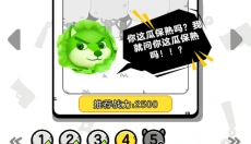 狗头大作战 截图