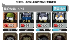 狗头大作战 截图
