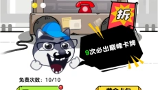狗头大作战 截图