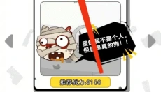 狗头大作战 截图
