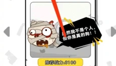 狗头大作战 截图