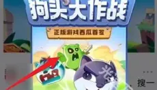 狗头大作战 截图
