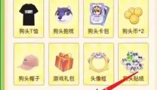 狗头大作战 截图