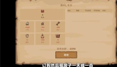 菜市场模拟器 截图