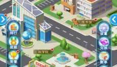 我的大学 截图