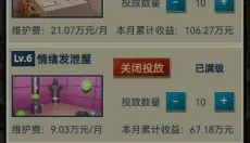 我的大学 截图
