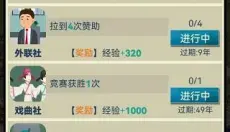 我的大学 截图