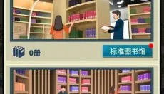 我的大学 截图