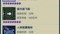 我的大学 截图