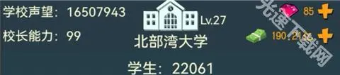 我的大学 截图