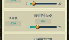 我的大学 截图