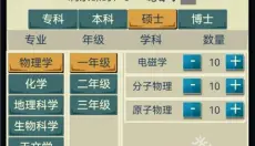 我的大学 截图