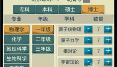 我的大学 截图
