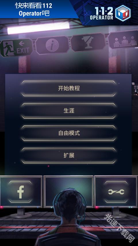 911接线员完整版