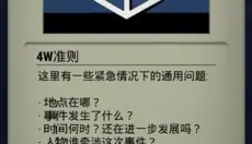 911接线员完整版 截图