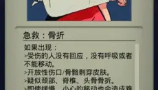 911接线员完整版 截图