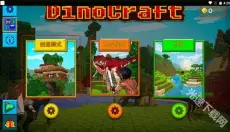 方舟方块世界最新版 截图