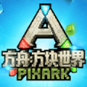 方舟方块世界最新版