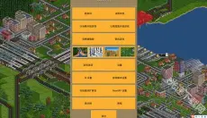 运输大亨 截图