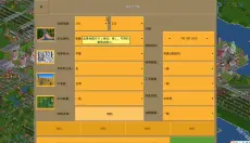 运输大亨 截图