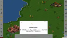运输大亨 截图