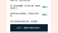 提前退休模拟器 截图