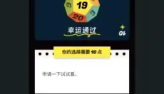 提前退休模拟器 截图