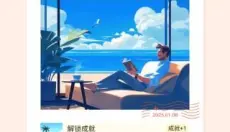 提前退休模拟器 截图