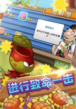 保卫向日葵最新版