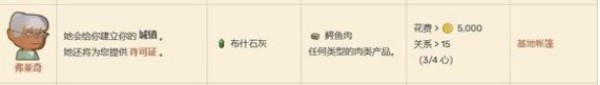 dinkum怎么让npc入住