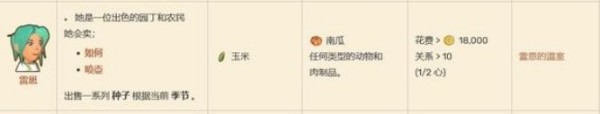 dinkum怎么让npc入住