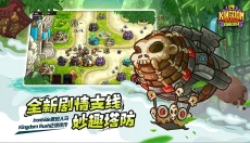 王国保卫战4复仇 截图