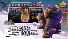 王国保卫战4复仇 截图