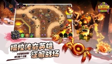 王国保卫战4复仇 截图