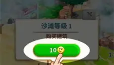 旅游小镇 截图