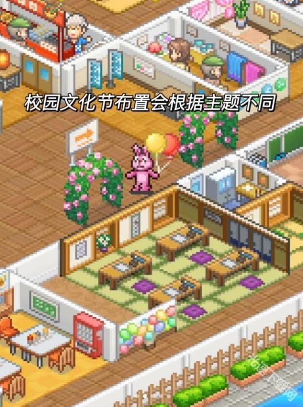 名门口袋学院3汉化版