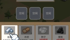城市梦想家 截图