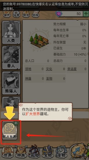 世界起源游戏手机版下载 世界起源游戏手机版下载